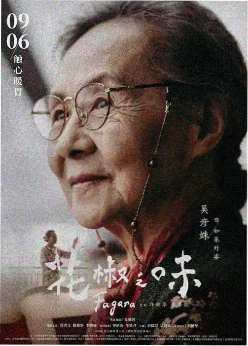 齿轮花园 剧照：机械花房内的定格画面